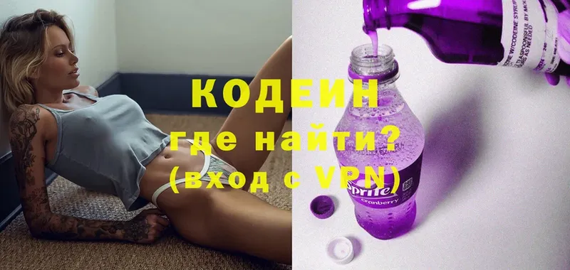 ссылка на мегу зеркало  Губкинский  Codein напиток Lean (лин)  как найти закладки 