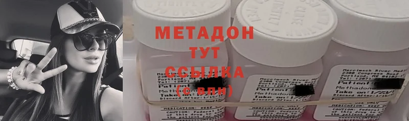 Метадон белоснежный  MEGA ONION  Губкинский  продажа наркотиков 