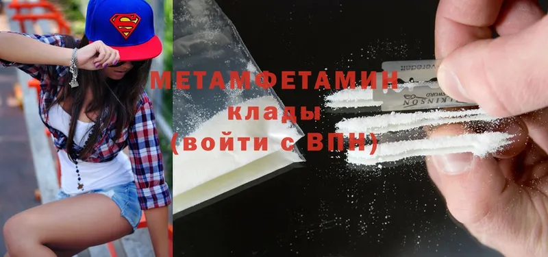 МЕТАМФЕТАМИН Methamphetamine  Губкинский 